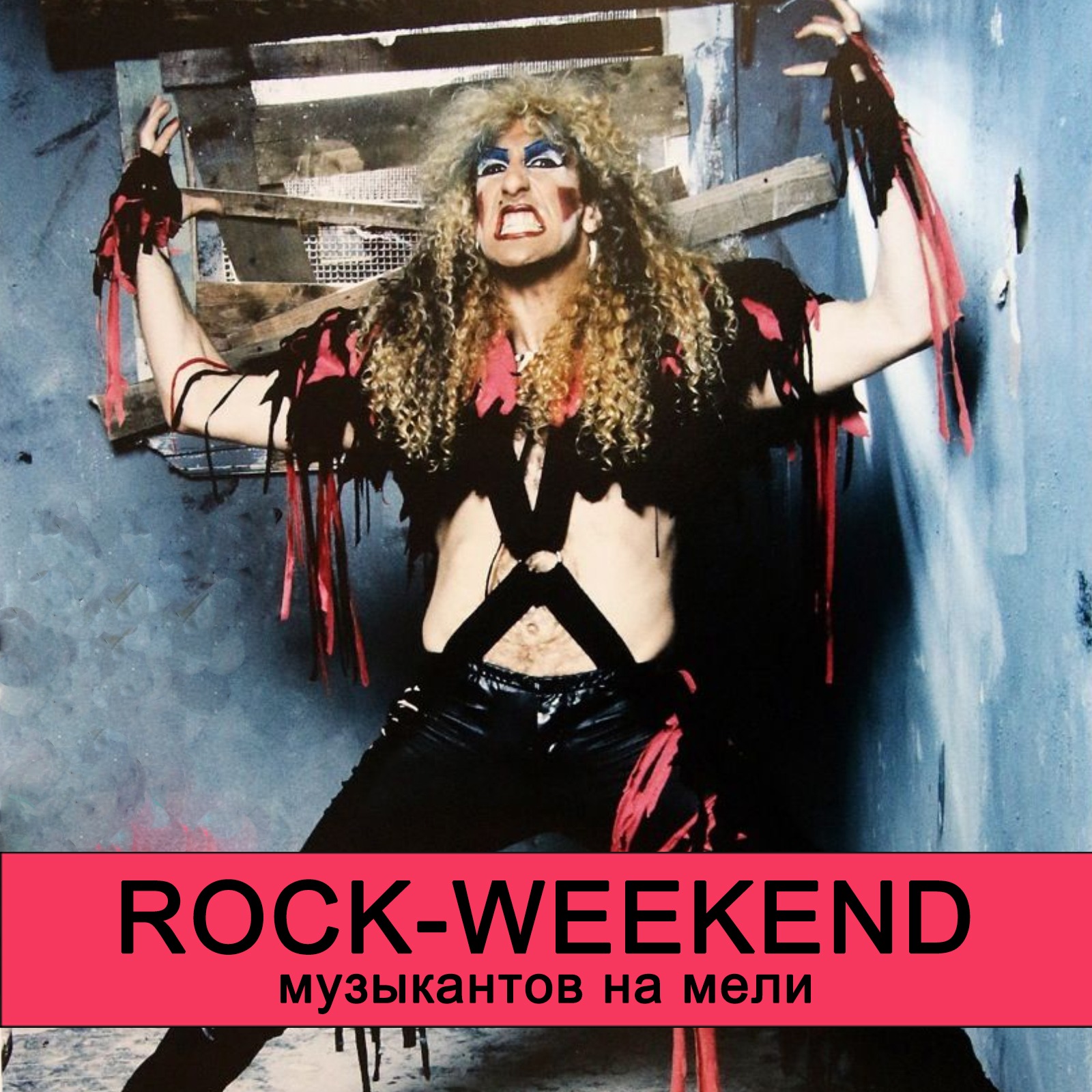 Rock-Weekend музыкантов на мели episode artwork