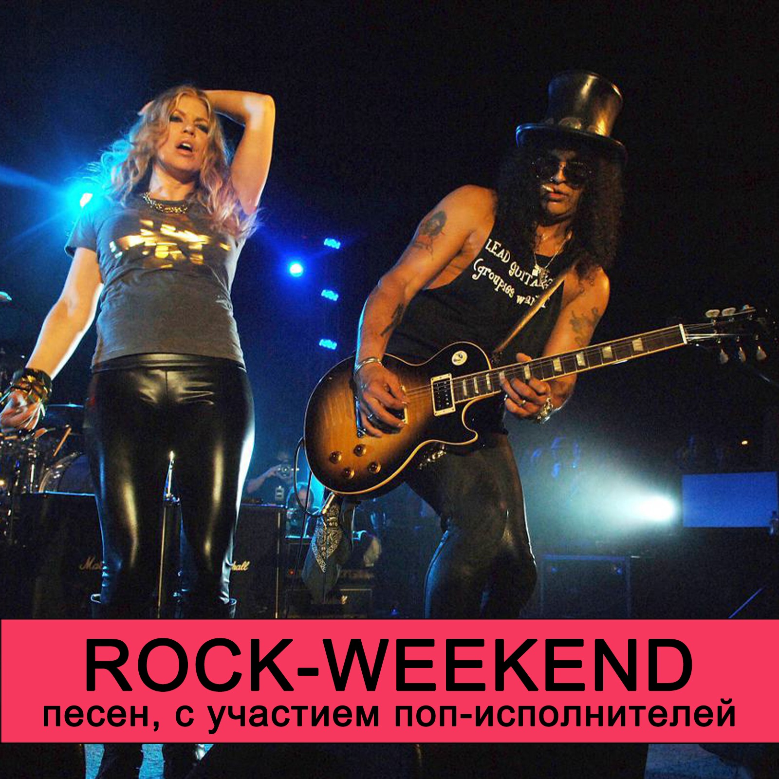 Rock-Weekend песен, с участием поп-исполнителей episode artwork