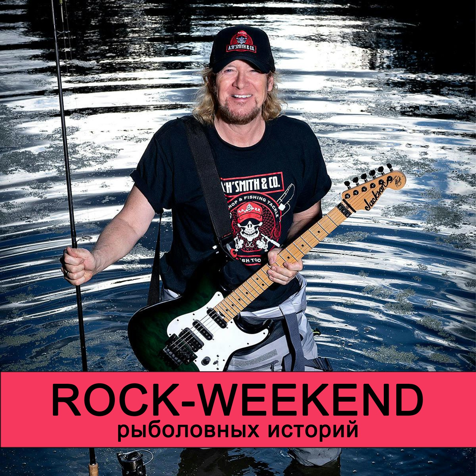 Rock-Weekend рыболовных историй episode artwork