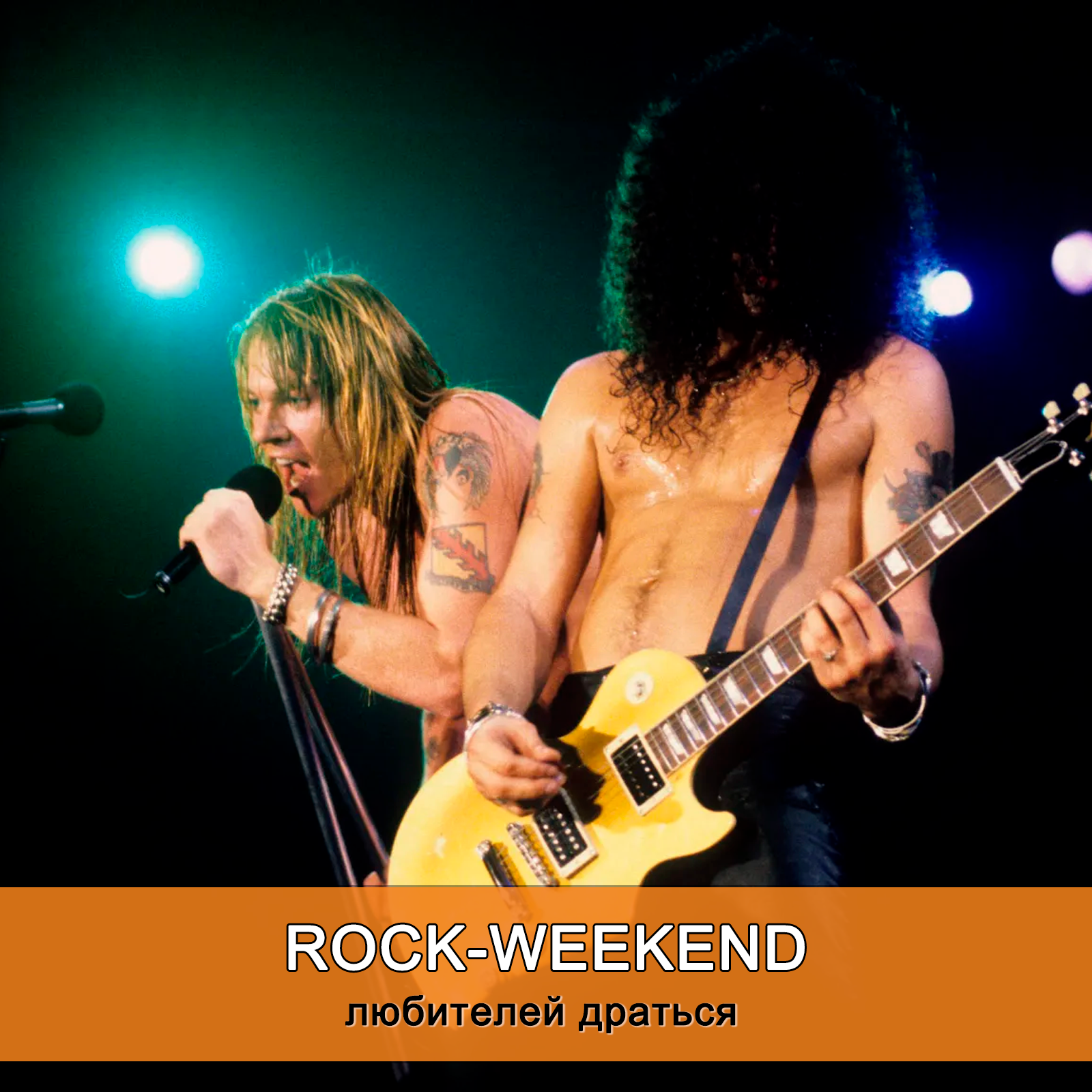 Rock-Weekend любителей драться episode artwork