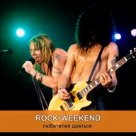 Rock-Weekend любителей драться
