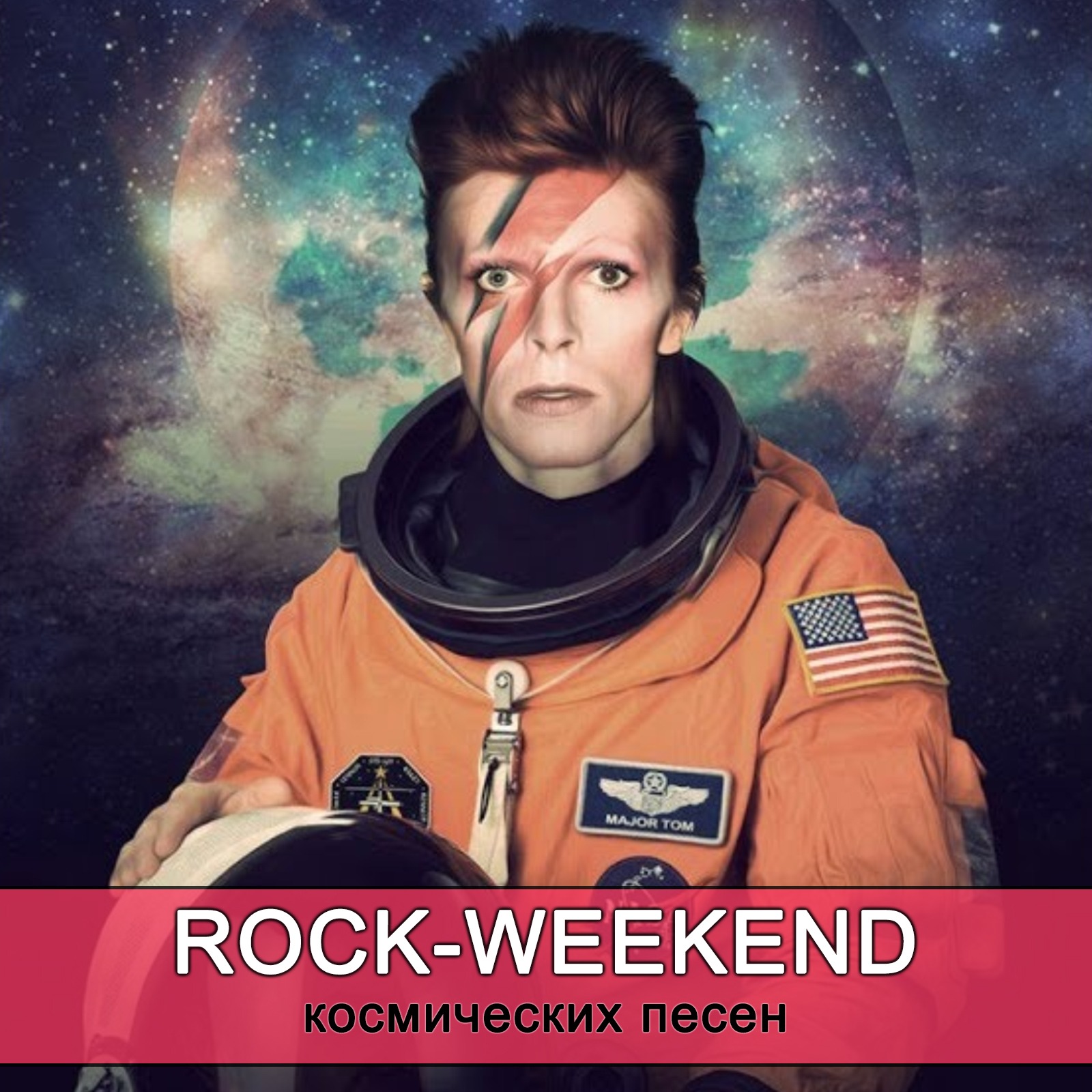 Rock-Weekend космических песен episode artwork