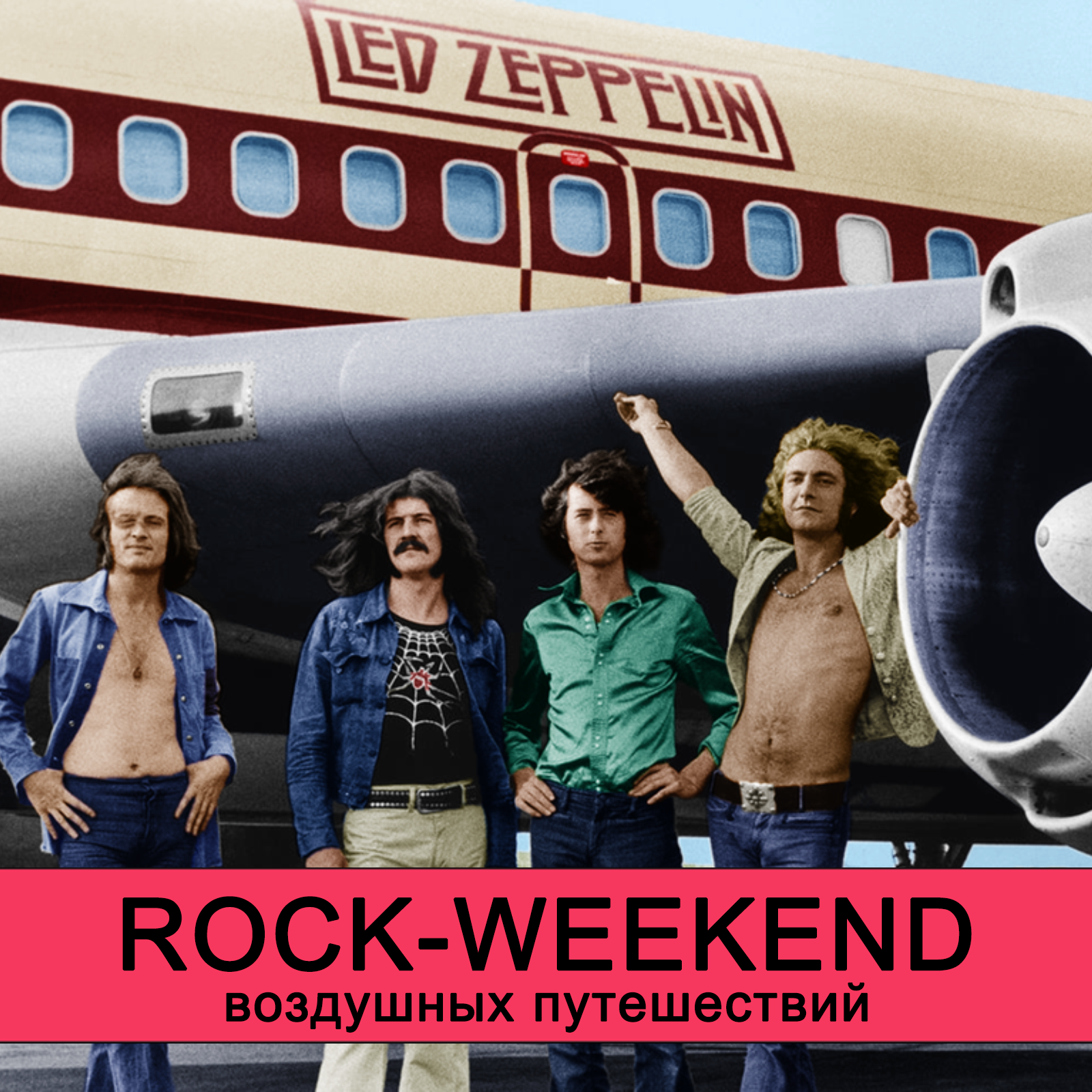 Rock-weekend воздушных путешествий episode artwork