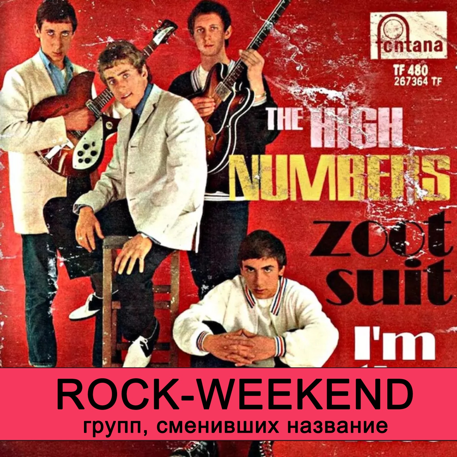 Rock-weekend групп, сменивших названия episode artwork