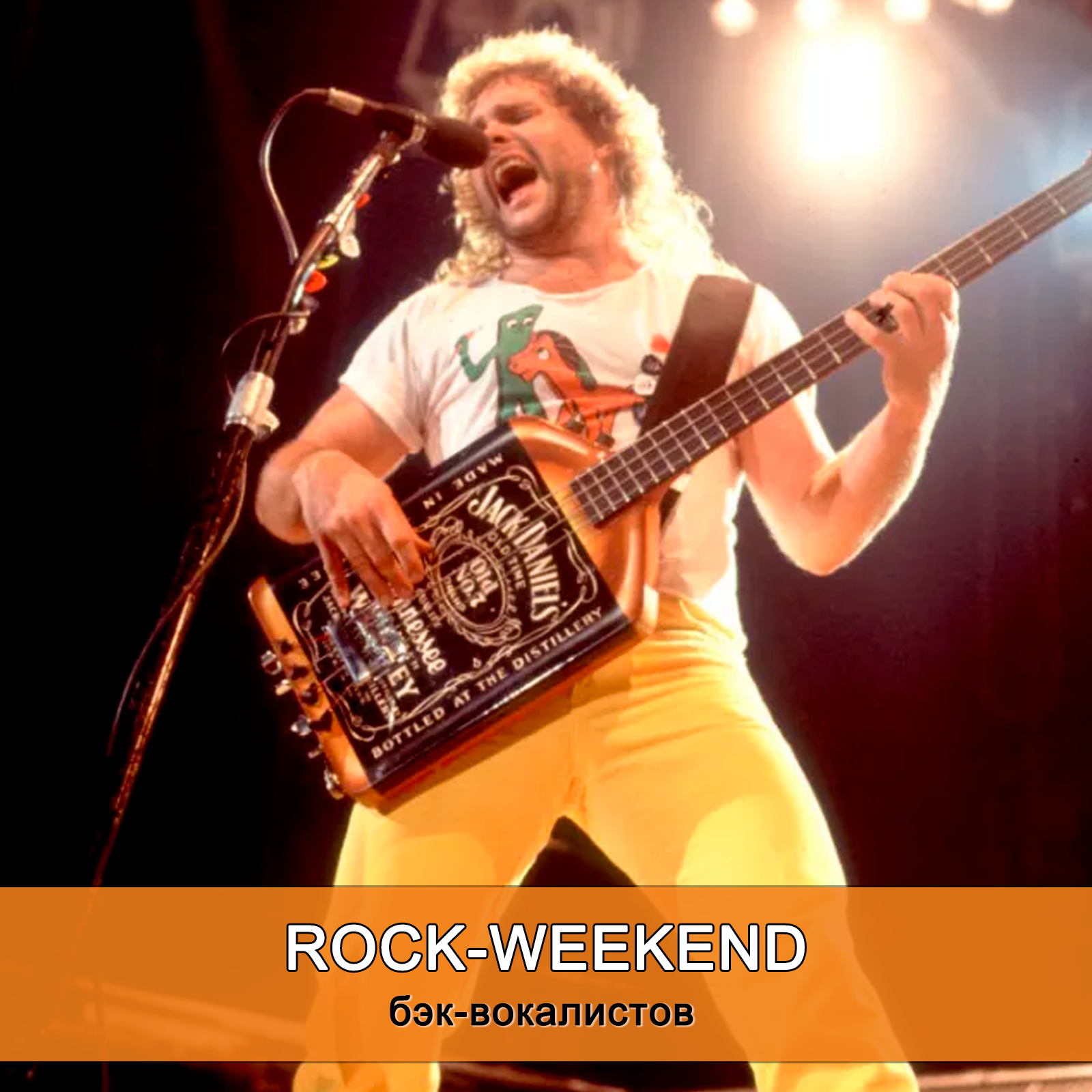 Rock-Weekend бэк-вокалистов episode artwork