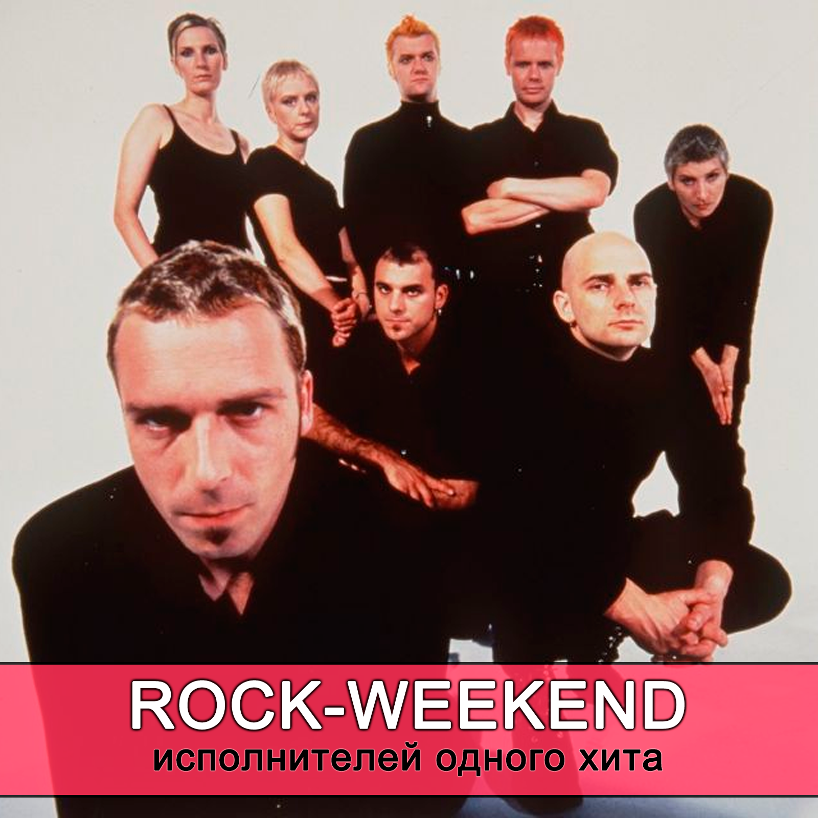 Rock-Weekend исполнителей одного хита episode artwork