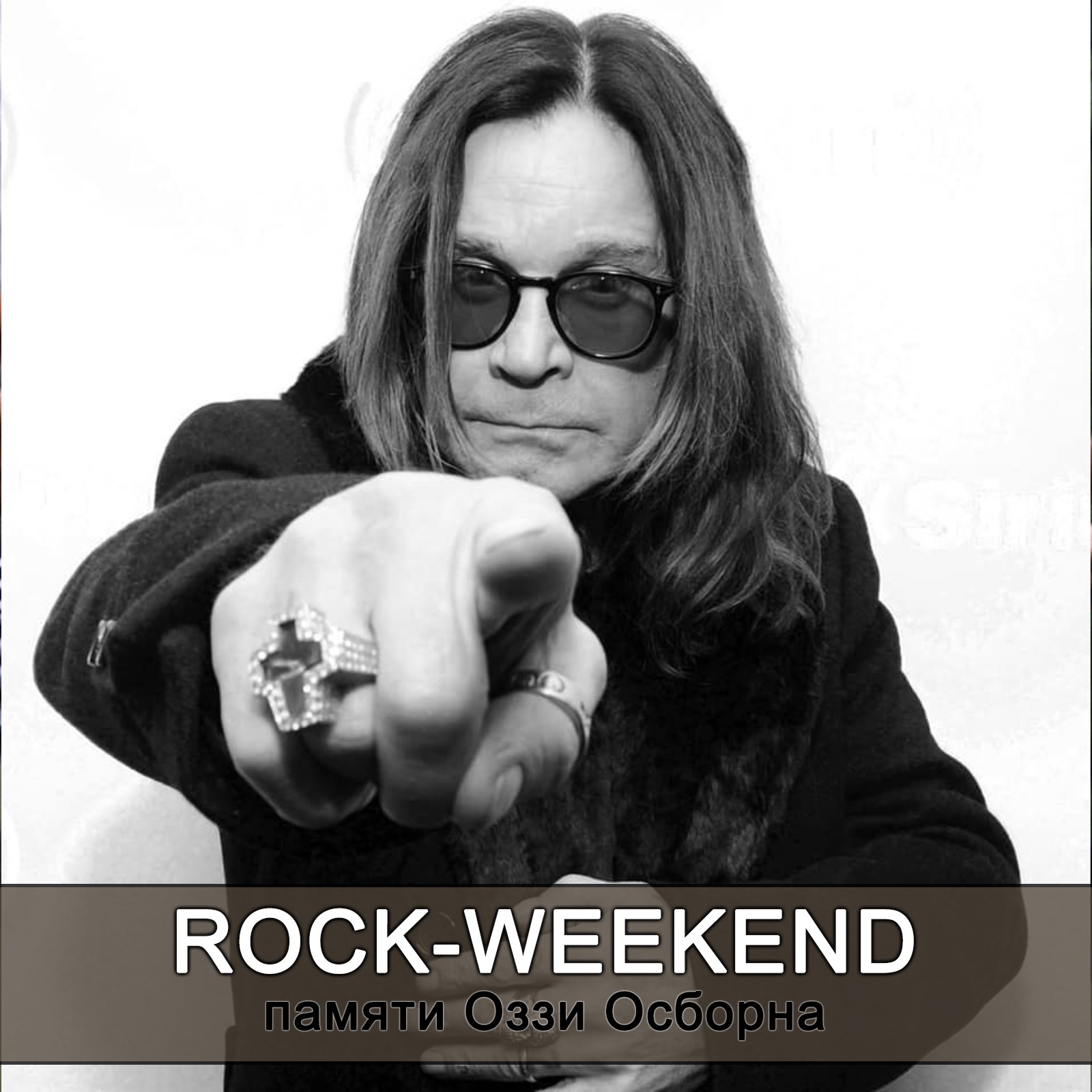 Rock-Weekend памяти Оззи Осборна episode artwork