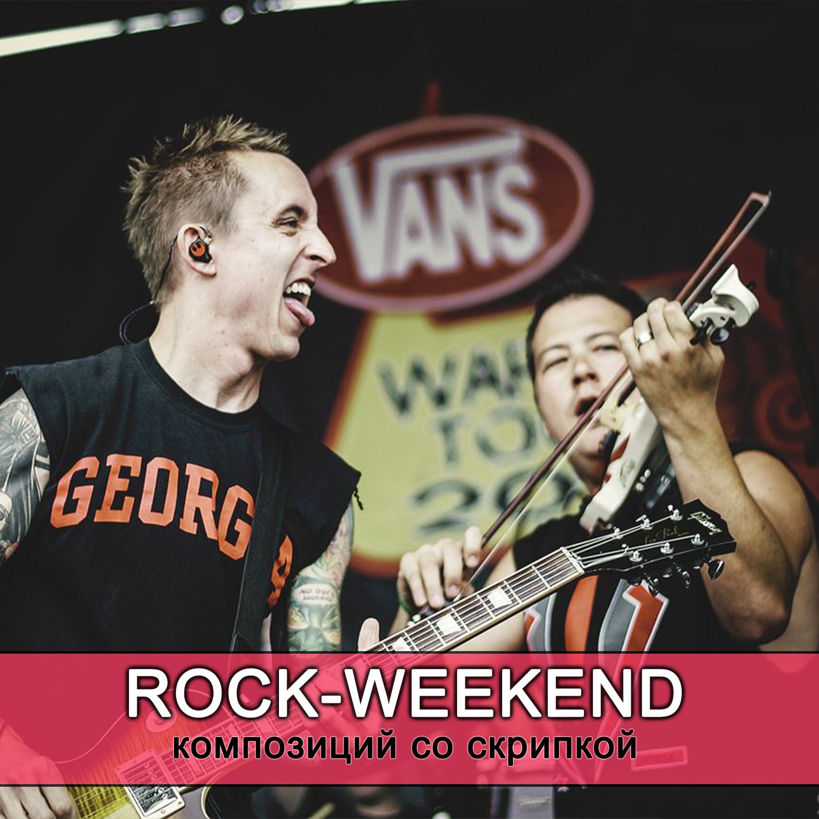 Rock-Weekend композиций со скрипкой episode artwork