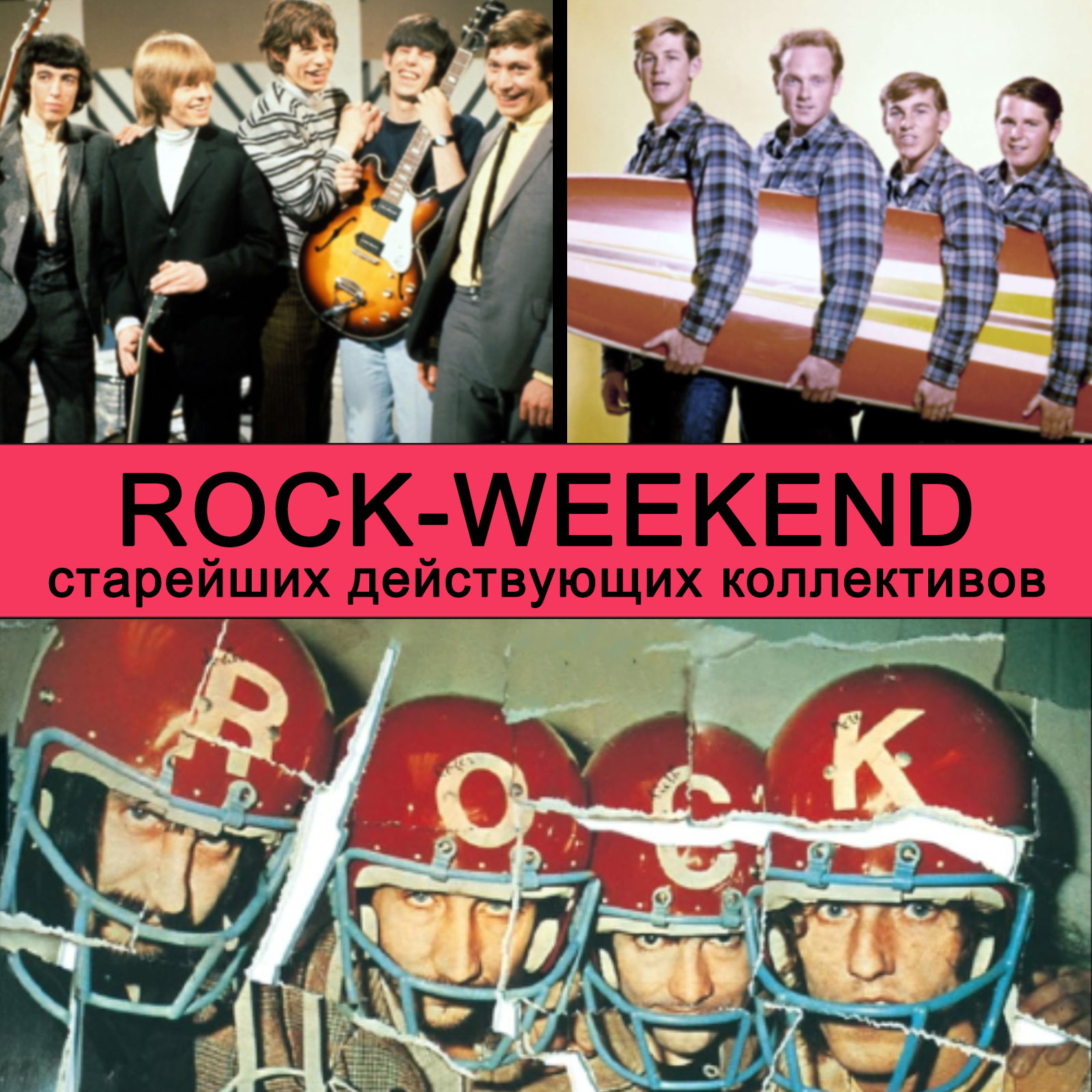 Rock-weekend старейших действующих коллективов episode artwork