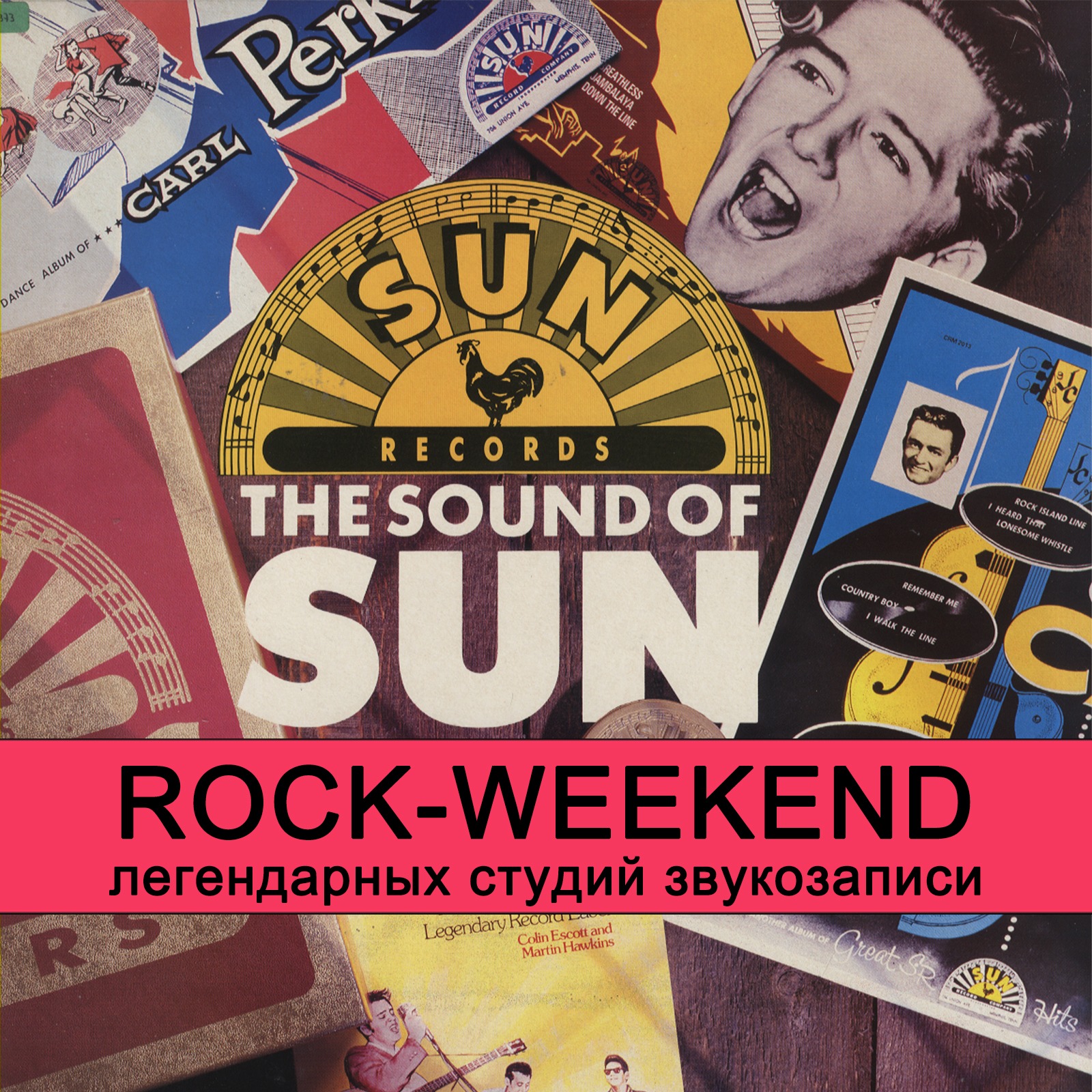 Rock-Weekend легендарных студий звукозаписи episode artwork