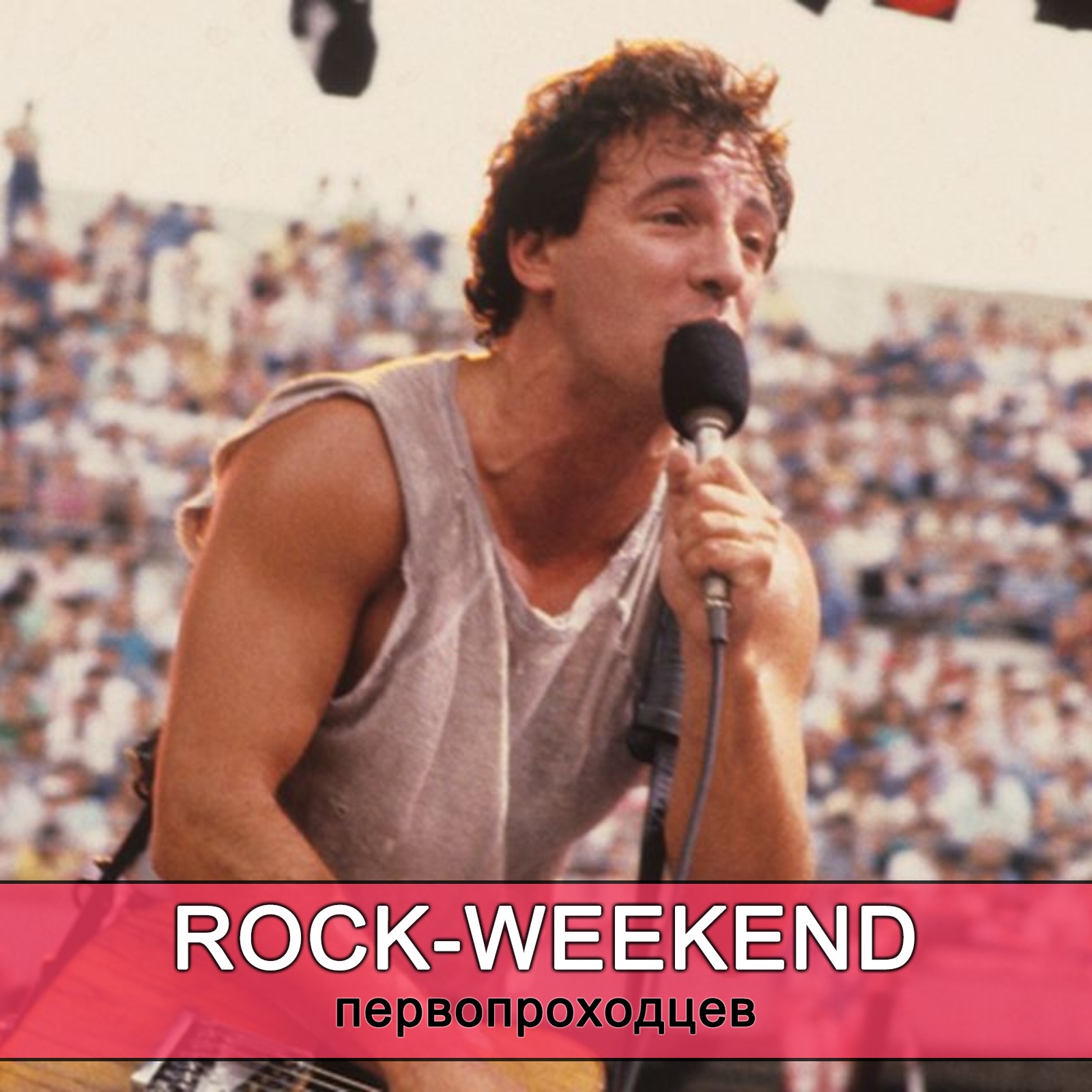 Rock-Weekend первопроходцев episode artwork