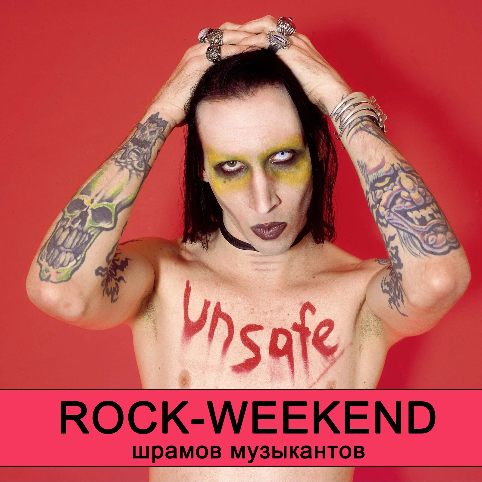 Rock-Weekend шрамов музыкантов episode artwork