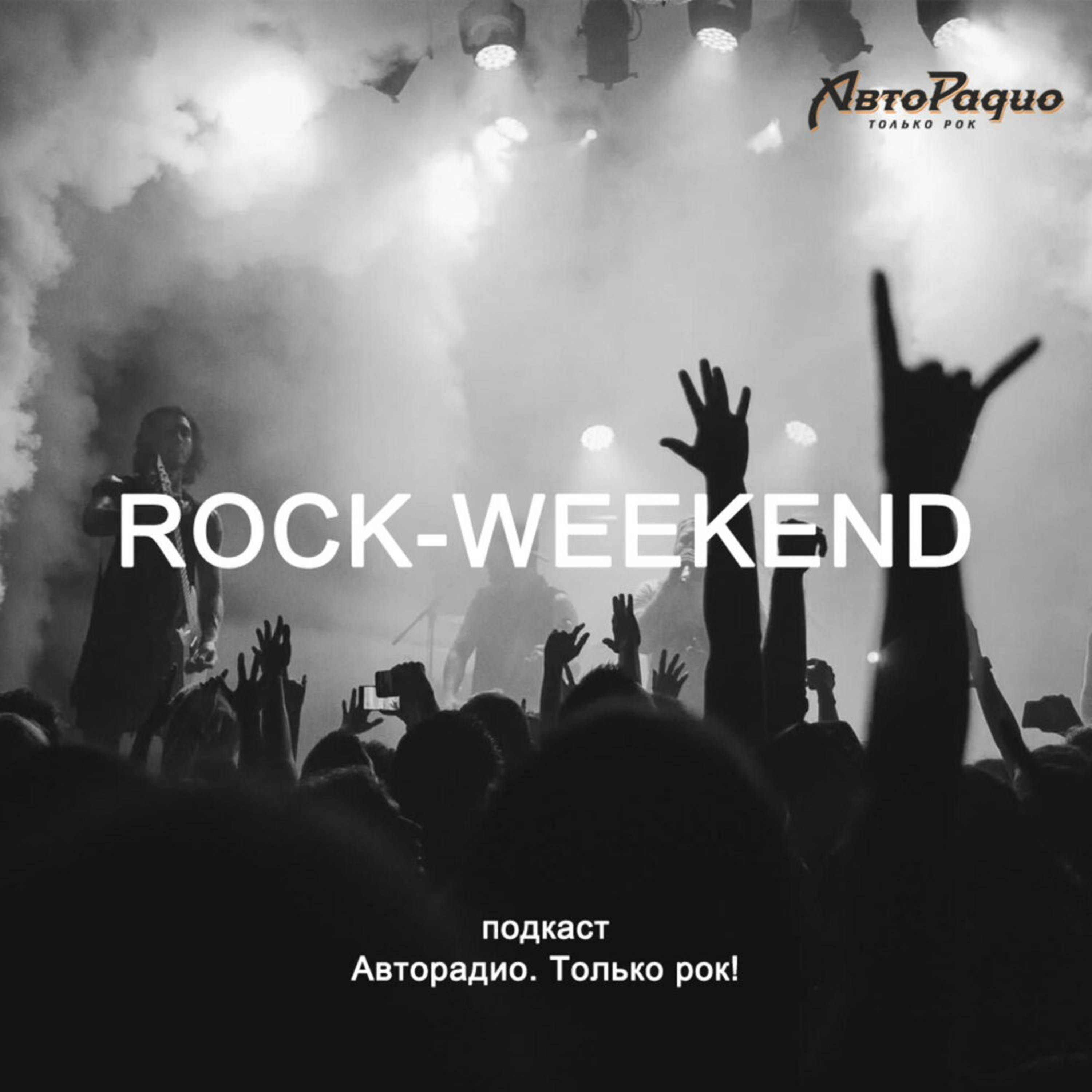 Rock-Weekend c Keith Richards (The Rolling Stones) episode artwork