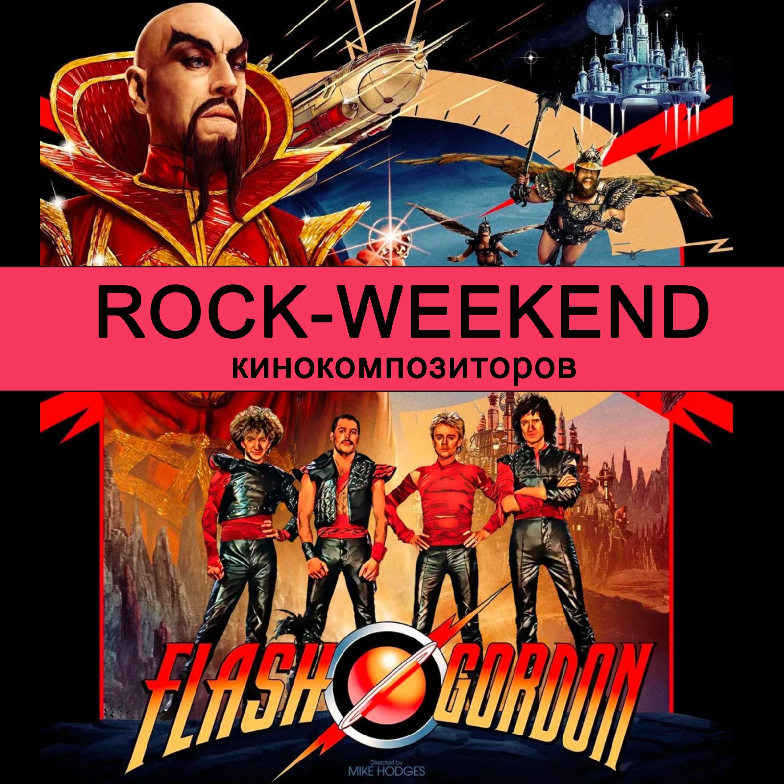 Rock-Weekend кинокомпозиторов episode artwork
