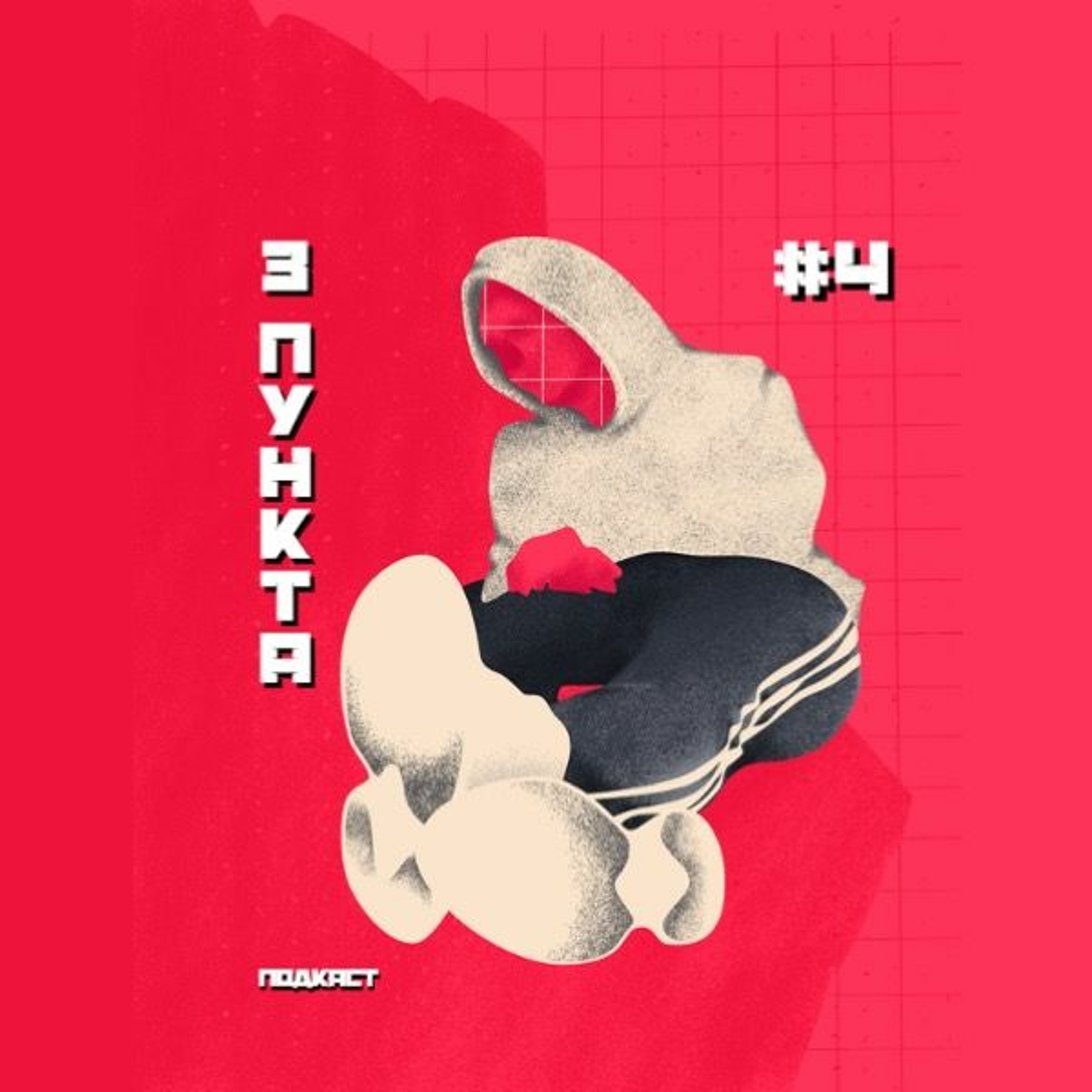 Алкоголь и спорт, Москва-Питер, мат и сложные отношения |  Гость  Даша Офицерова episode artwork