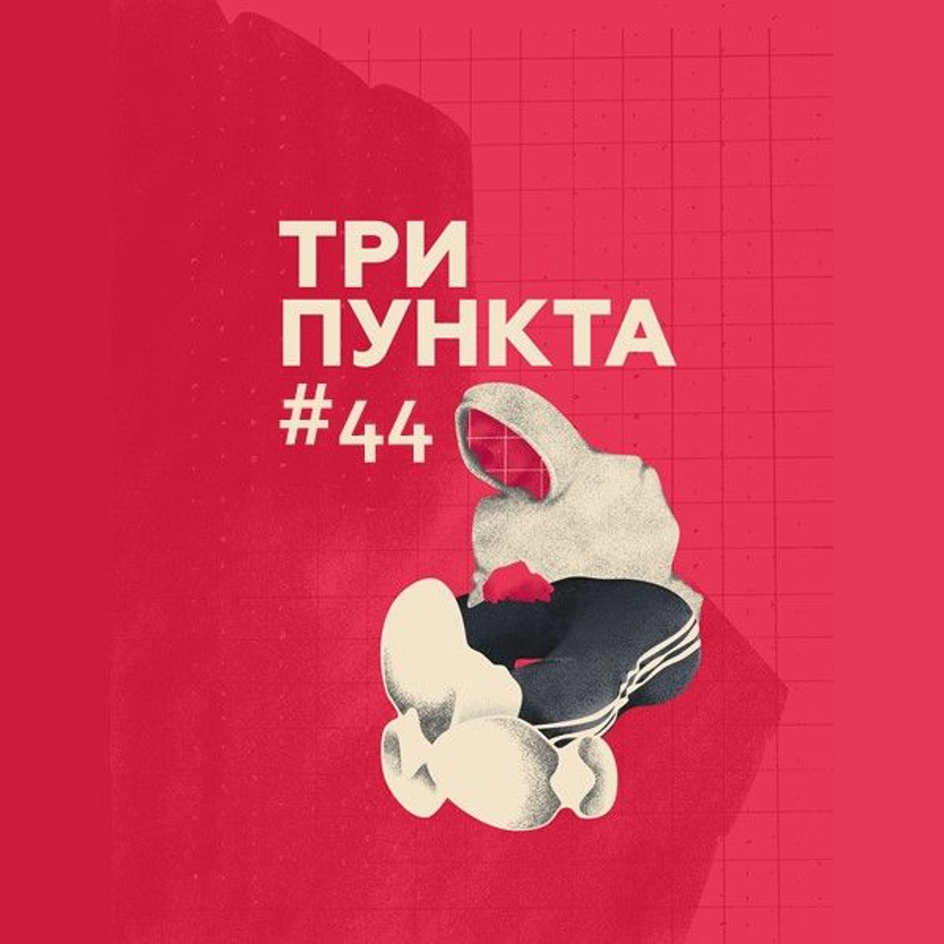 Ольга Кузнецова. Психология отношений | Спецвыпуск episode artwork