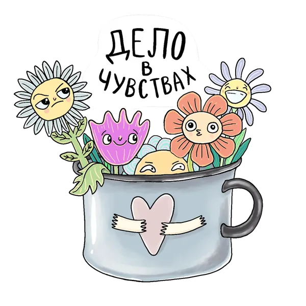 Дело в чувствах