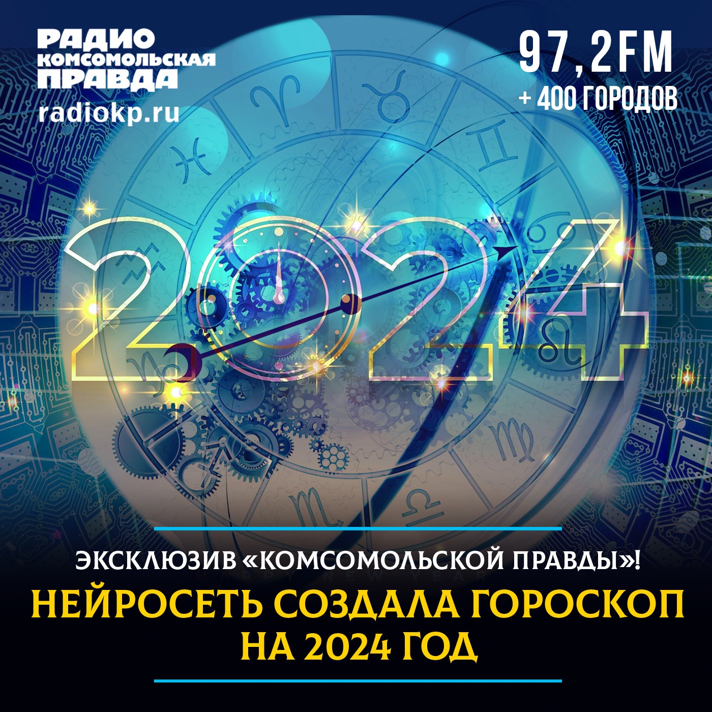 Гороскоп от ИИ на 2024 год. Дева episode artwork