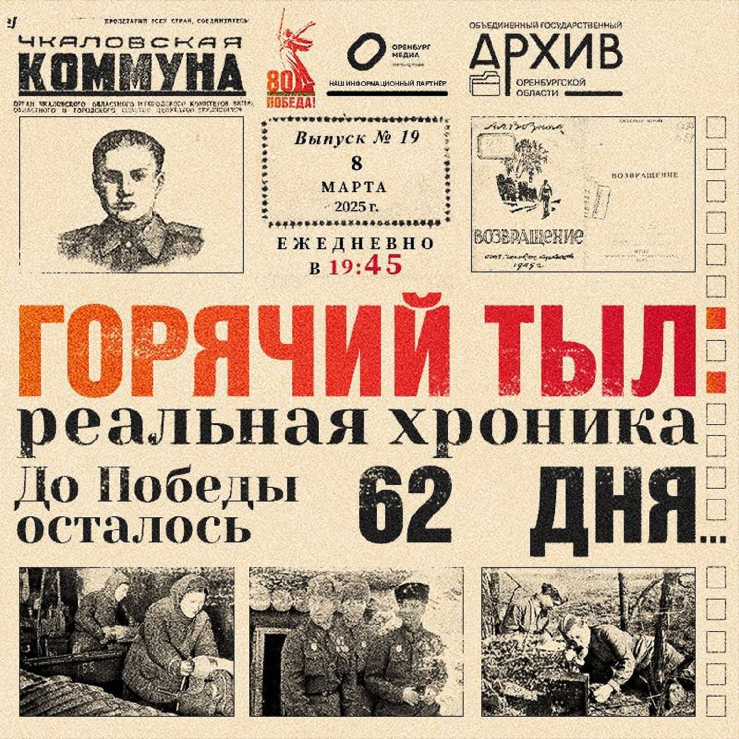 Горячий тыл: реальная хроника  - 8 марта episode artwork