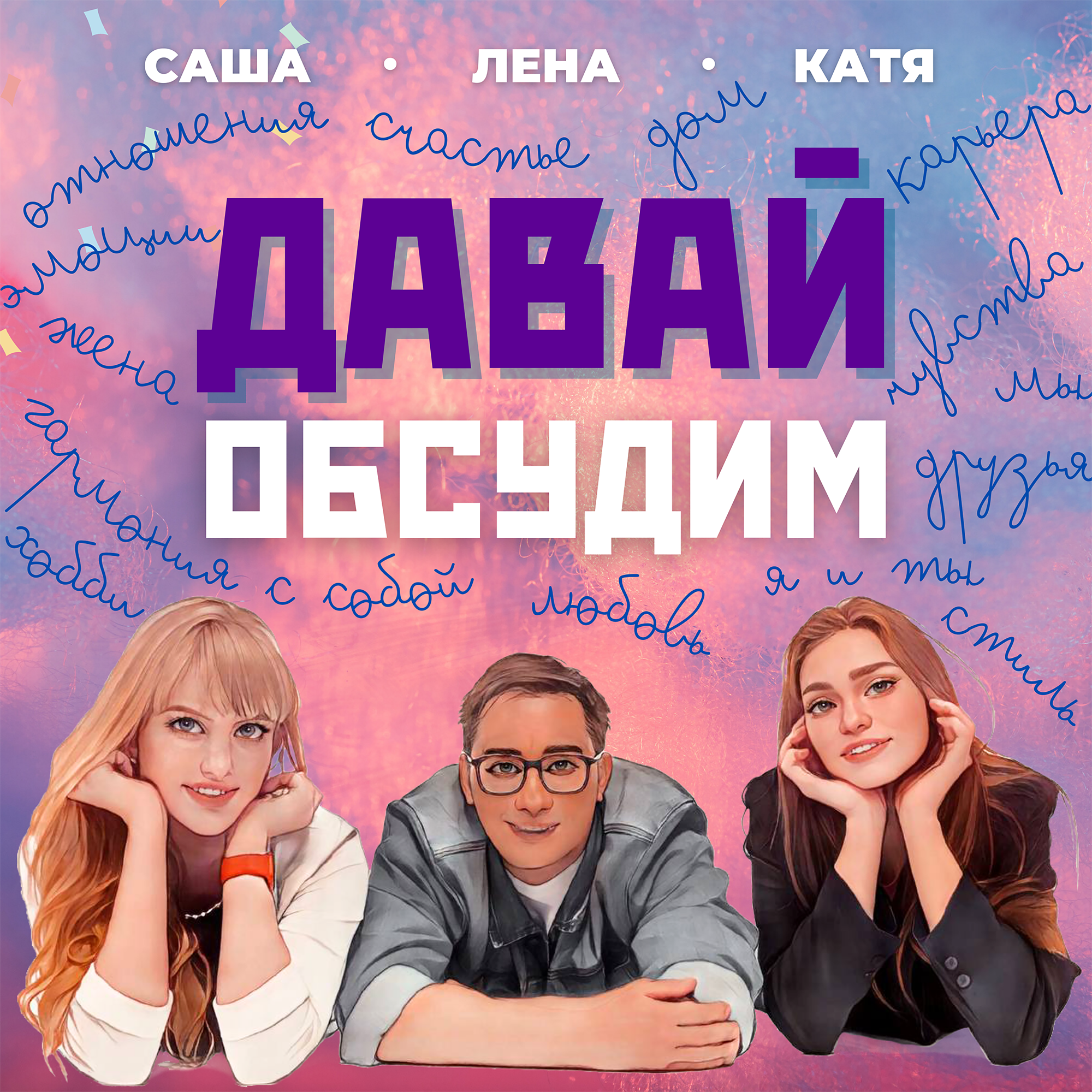 #52. Эмоциональные качели, перепады настроения, расстройство, усталость. Надежда Евграфова episode artwork