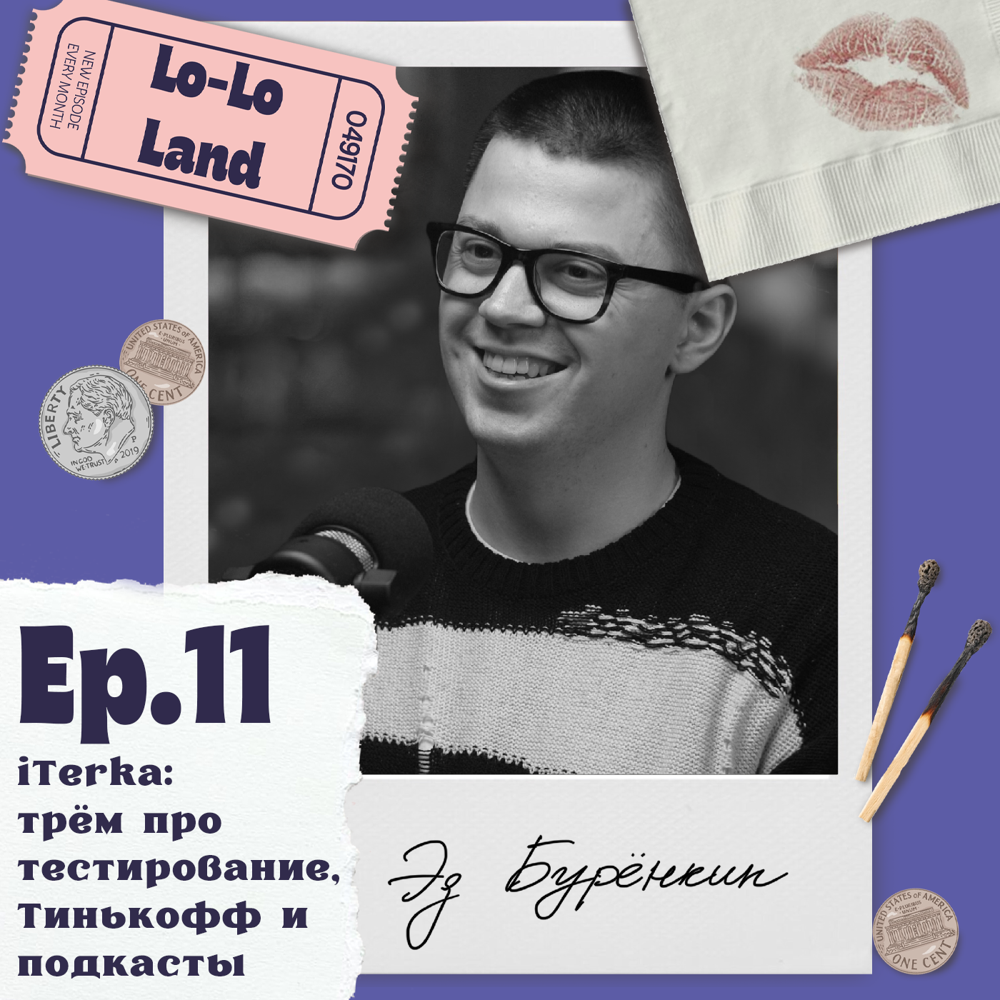 iTerka: трём про тестирование, Тинькофф и подкасты. Эд Бурёнкин episode artwork