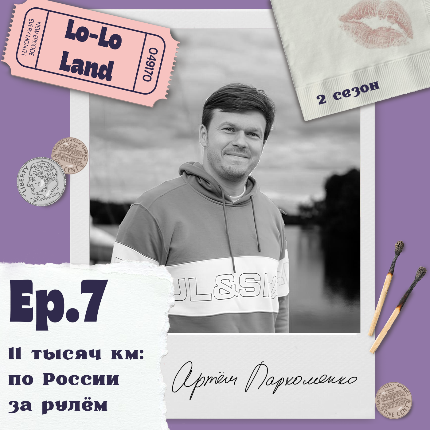 11 тысяч км: по России за рулем. Артем Пархоменко podcast