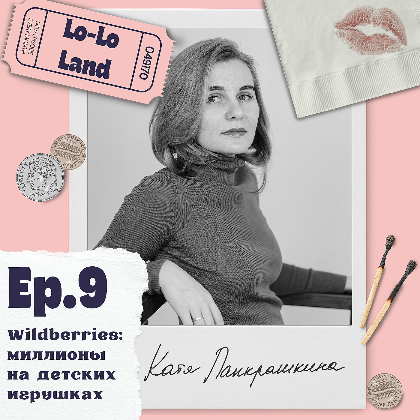 Wildberries: миллионы на детских игрушках. Катя Панкрашкина episode artwork