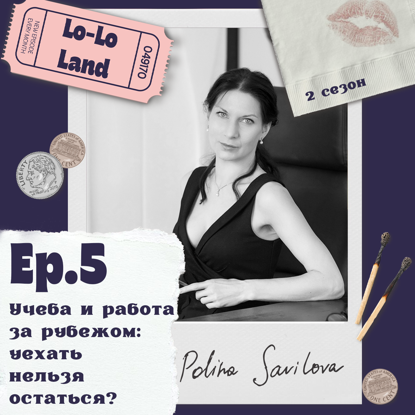 Учеба и работа за рубежом: уехать нельзя остаться? Полина Савилова podcast