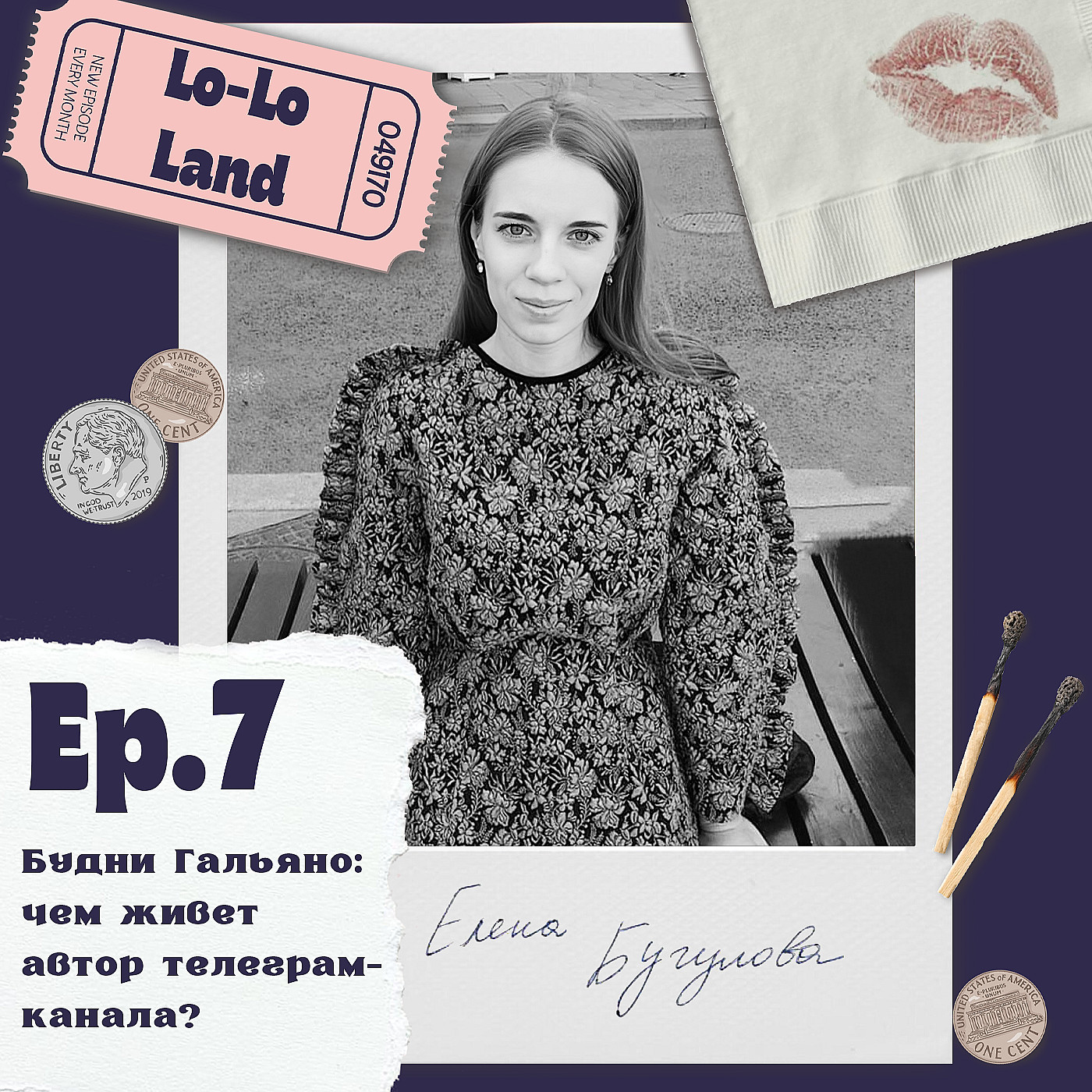 Будни Гальяно: чем живет автор телеграм-канала? Елена Бугулова episode artwork