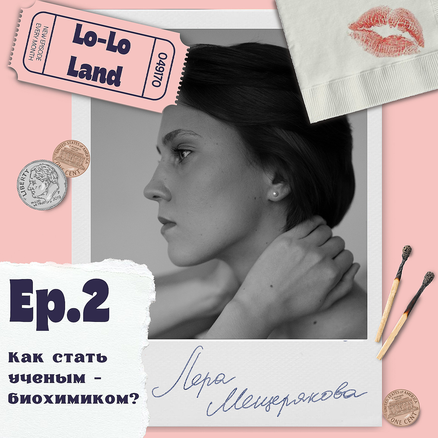 Как стать ученым-биохимиком? Лера Мещерякова episode artwork