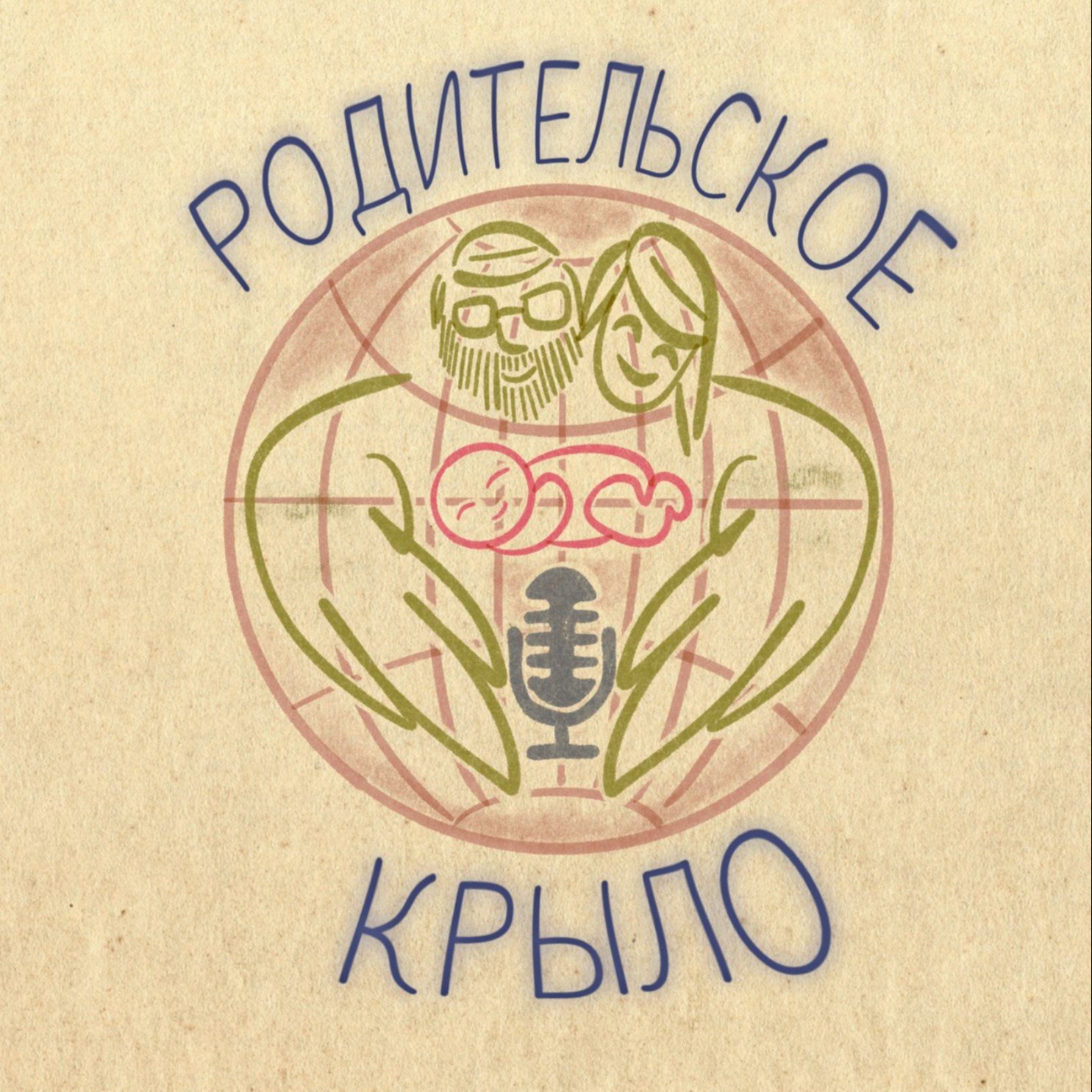 Вдохновляющая история энергичной Ники - мамы девочки с аутизмом Саши episode artwork