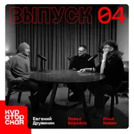 Как рассорить нейросети и стать лучше? Евгений Дружинин