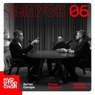 6 кликов до результата и петля благодарности. Антон Сакара