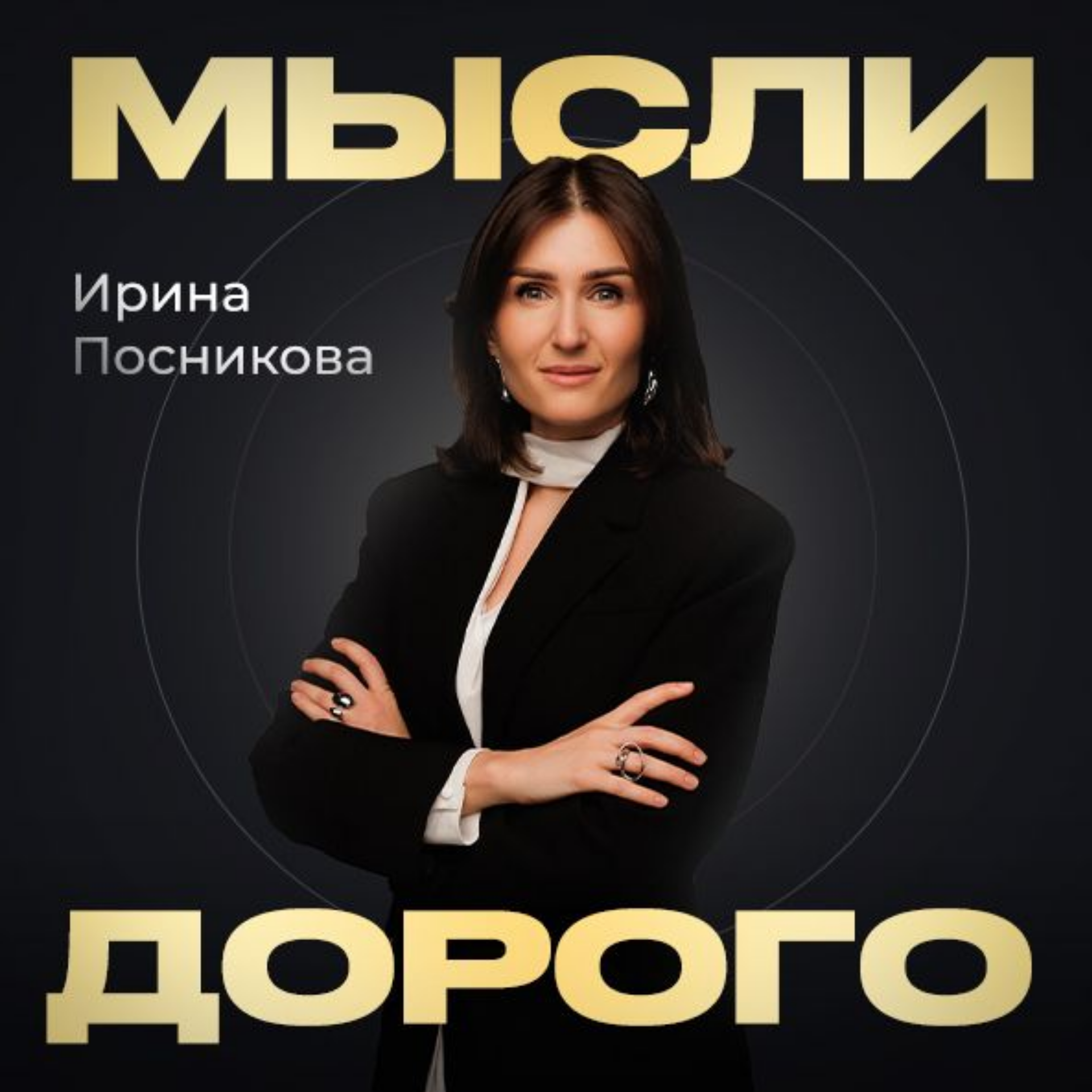 Что важнее в бизнесе: продукт или продажа продукта? episode artwork
