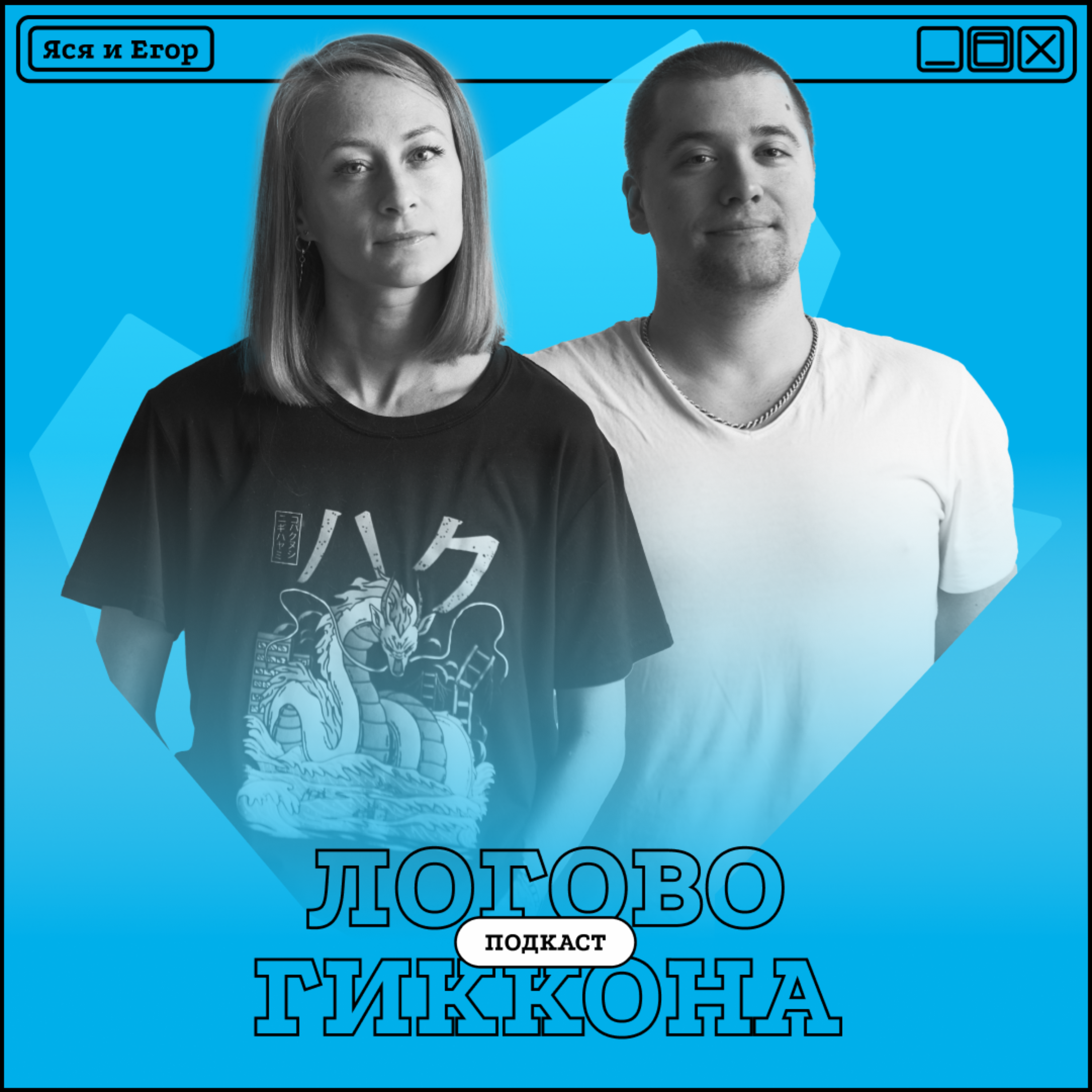 podcast