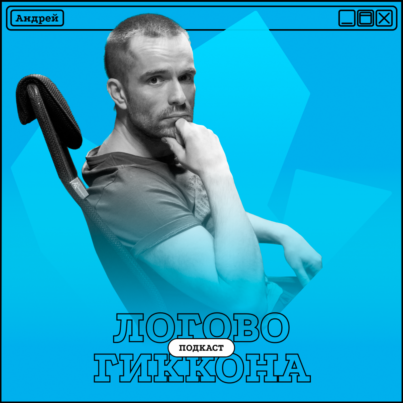 podcast