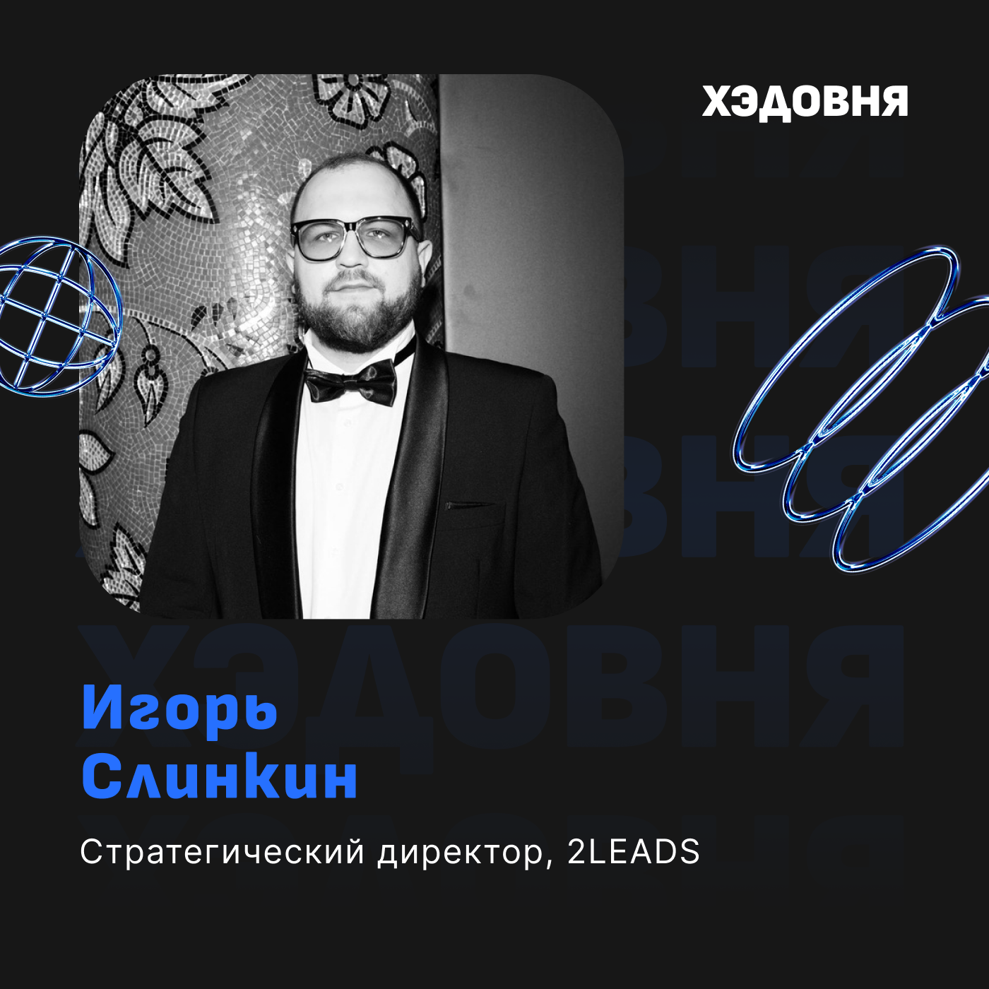 Агентства, редкие кроссовки и бизнес с друзьями. Игорь Слинкин episode artwork