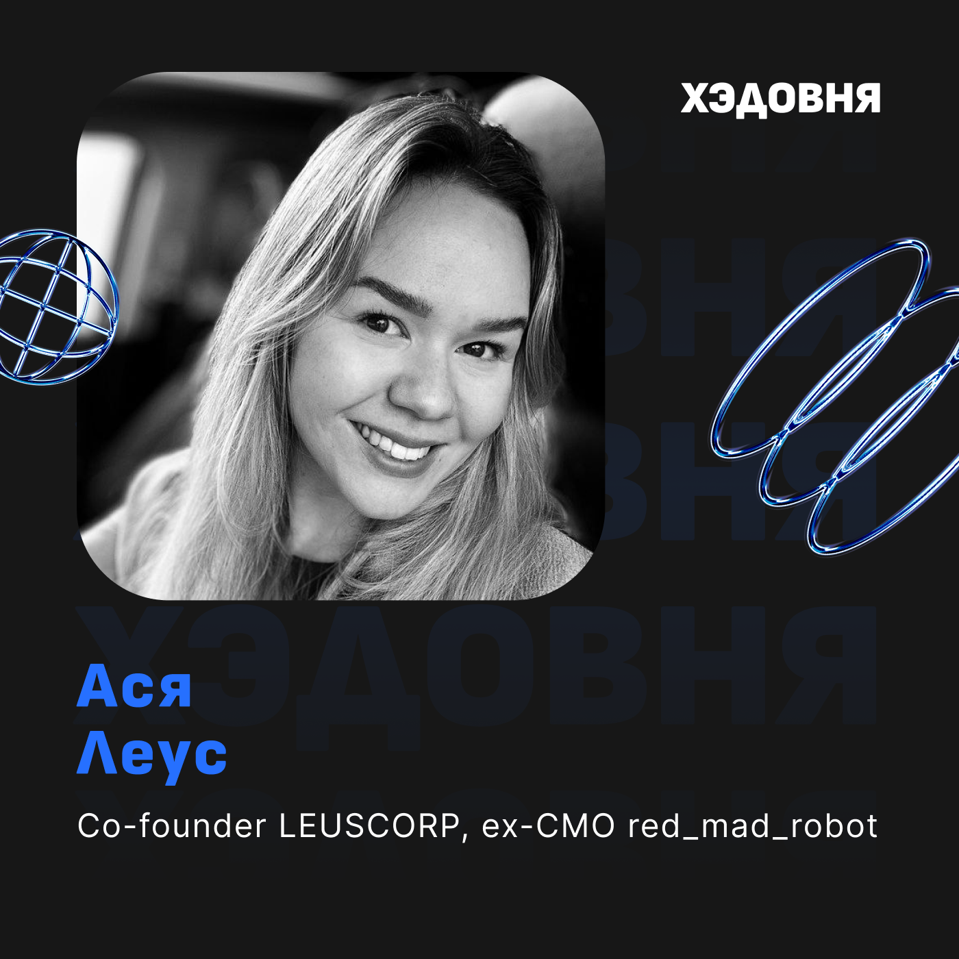 Выгорание руководителей, CMO за 2 миллиона, B2C подходы в B2B episode artwork