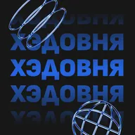 Как B2B компаниям стать человечнее? Юлия Савосина, MANGO OFFICE