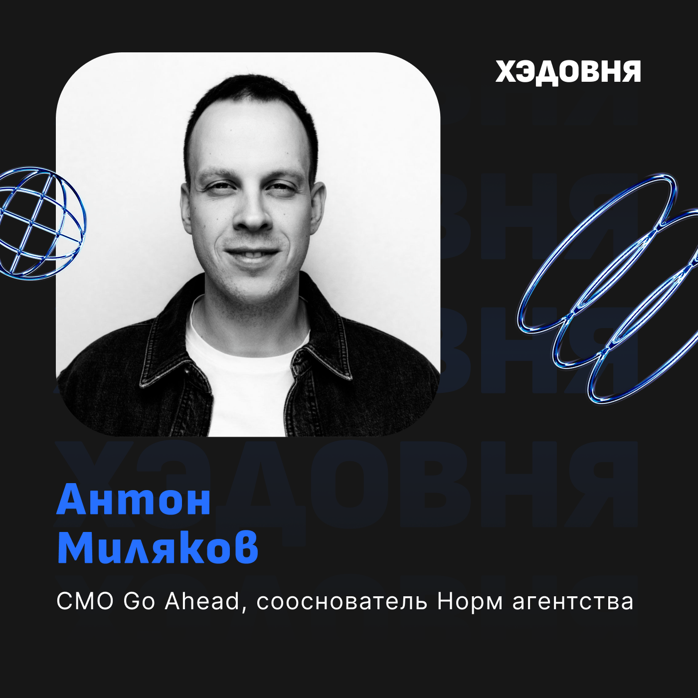Роль жены в личностном росте, бизнес на вебинарах, возвращение в наём episode artwork