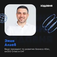 Обогнал Google по результативности: Эмин Алиев (Criteo, Meta, Realweb)