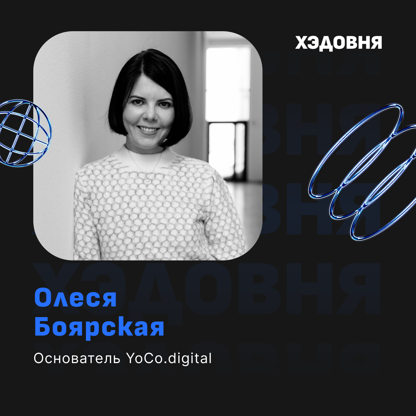 Как стать суперзвездой, новые социальные сети, счастье инфлюенсера episode artwork
