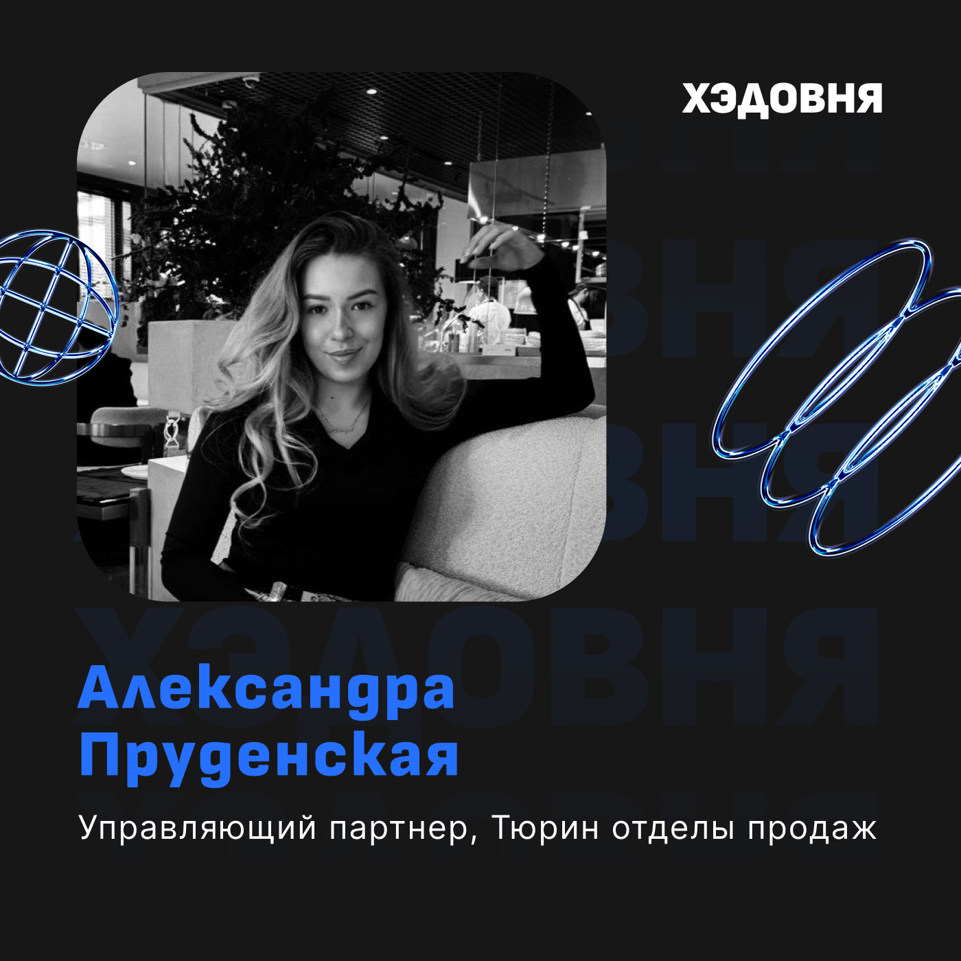 Отдел продаж с нуля, найм ассистентов, борьба маркетинга и продаж episode artwork