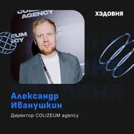 Как построить бизнес на киберспорте? Опыт директора COLIZEUM и реклама в компьютерных клубах