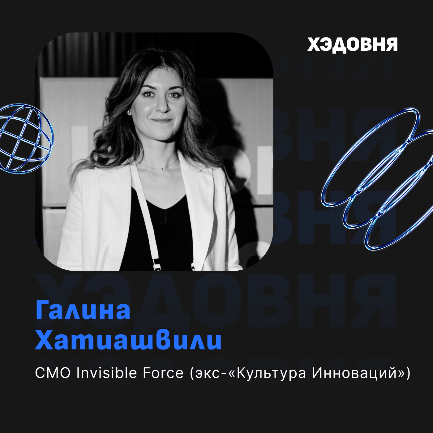 CMO через PR, построение бренд платформы, честный HR-бренд episode artwork