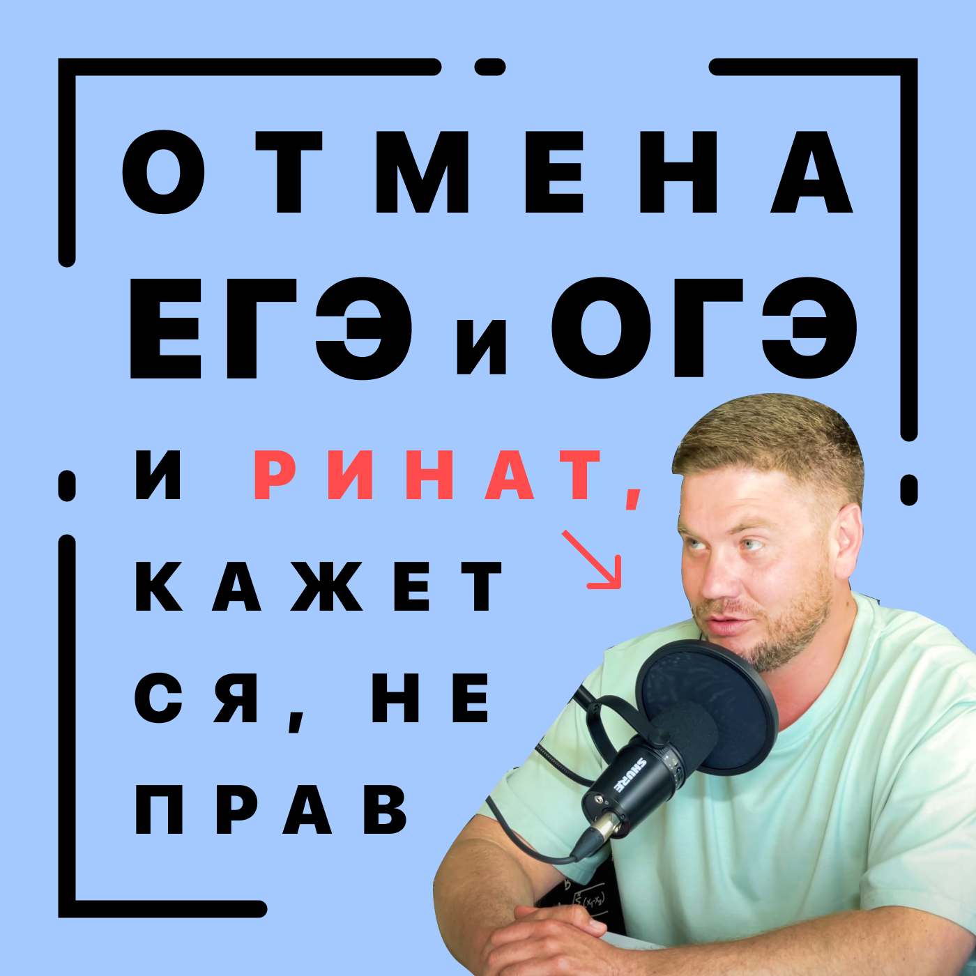 podcast