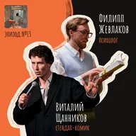 «Юмор: слабость или суперсила?» —говорим с психологом и стендап-комиком.