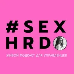 #SEXHRD