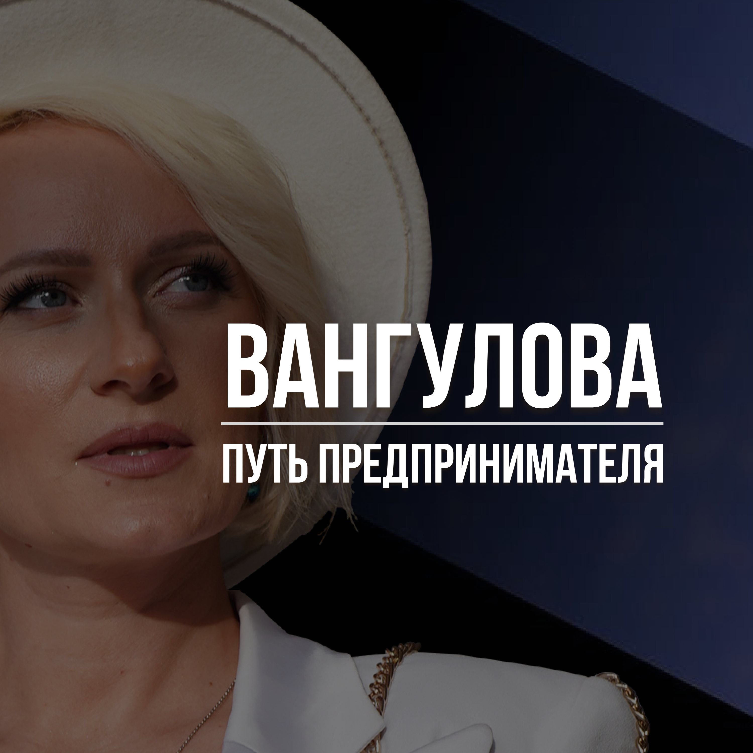 Ваш финансовый ресурс, и что мешает стать больше episode artwork