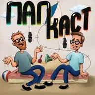 Финал сезона. Про шоколадные шорты, депиляцию, уно, козявки и плохой отзыв